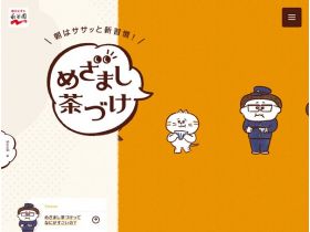 闹钟茶泡饭网站的缩略图