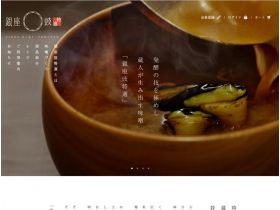 银座KUKI特选在线商店网站的缩略图