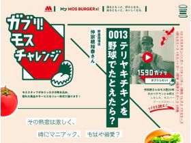 蟑螂！摩斯挑战网站的缩略图