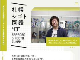 札幌西哥特图鉴43°精美网页欣赏