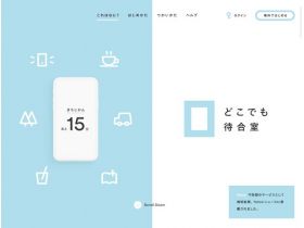 候诊室网站的缩略图