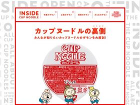 杯面背面精美网页欣赏