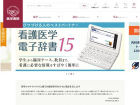 医学书院精美网页欣赏