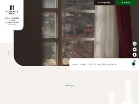 高野下车站旅馆网站的缩略图