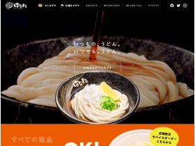 讃岐乌冬的生乌冬网站的缩略图