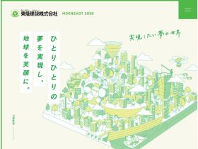 东急建设所描绘的2050年的世界精美网页欣赏