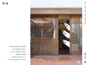 柠檬水网站的缩略图