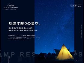 那须度假村网站的缩略图