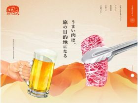 养老美食广场BBQ场精美网页欣赏