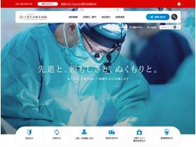 济生会熊本医院网站的缩略图