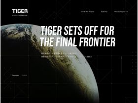 开发真空绝热瓶的虎暖瓶挑战了太空任务网站的缩略图