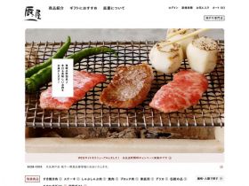 神户元町辰屋精美网页欣赏