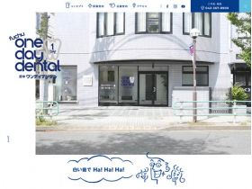 One Day Dental网站的缩略图