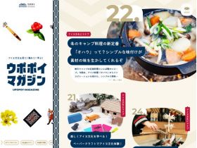 乌波伊杂志网站的缩略图