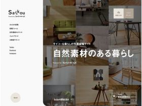 有自然素材的生活网站的缩略图