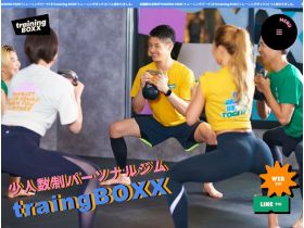 training BOXX网站的缩略图