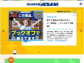 翻阅小册子！网站的缩略图