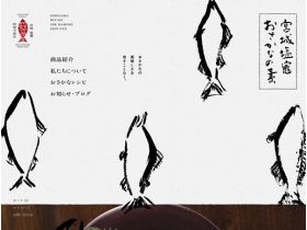 阿部守商店网站的缩略图