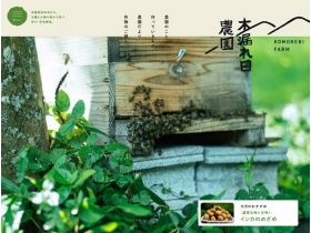 联合公司漏木日农园精美网页欣赏