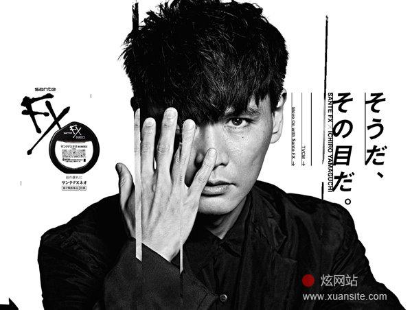 对了，就是这双眼睛。网站的首页截图