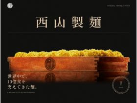 西山制面德国法人网站的缩略图