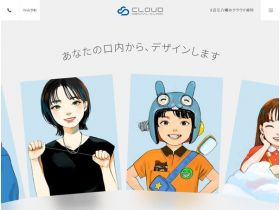 云状牙科精美网页欣赏