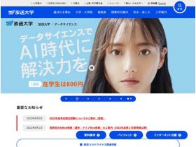 广播大学网站的缩略图