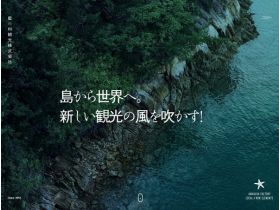 蓝之村观光株式会社精美网页欣赏