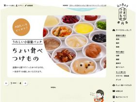 花生专卖店网站的缩略图