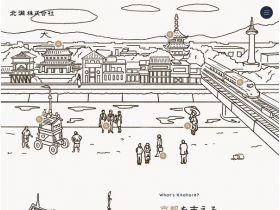 北洞株式会社精美网页欣赏