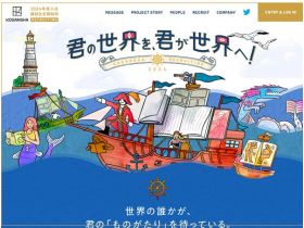 讲谈社2024年度定期采用网站的缩略图