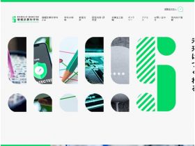 东京理科大学创域理工学部情报计算科学科网站的缩略图