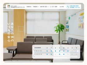 西影内科诊所网站的缩略图