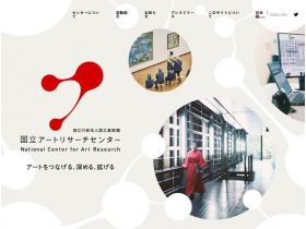 国立艺术研究中心网站的缩略图
