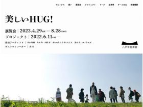 美丽的HUG！网站的缩略图