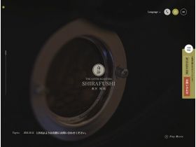 【SHIRAFUSHI】白节网站的缩略图