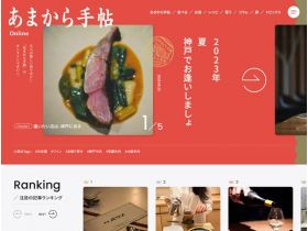 手帖在线网站的缩略图