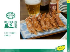 饺子和烧味巢王精美网页欣赏