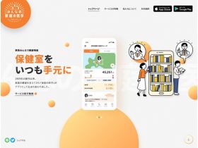 保健应用程序《大家的家庭医学》精美网页欣赏