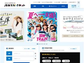 JR出行网网站的缩略图