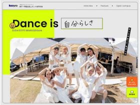 神户・甲阳音乐&舞蹈专门学校网站的缩略图