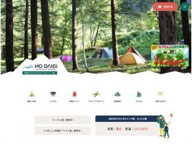 群马港大义露营地网站的缩略图