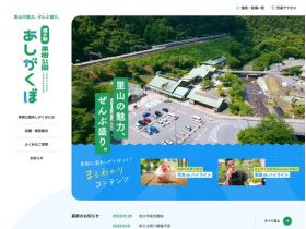 路的车站果树公园网站的缩略图