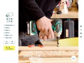 西千叶工作室网站的缩略图