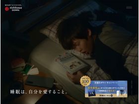 nishikawa DOWN精美网页欣赏