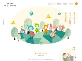 用假名写网站的缩略图