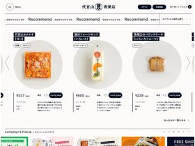 代官山蔬果店网站的缩略图