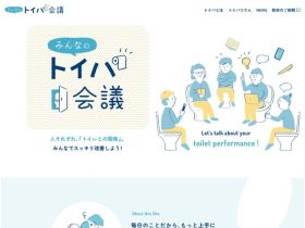 大家的玩具总动员会议网站的缩略图