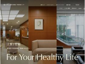 济生会熊本预防医疗中心网站的缩略图