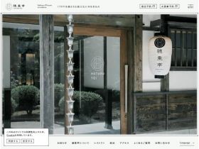 穗垂亭网站的缩略图